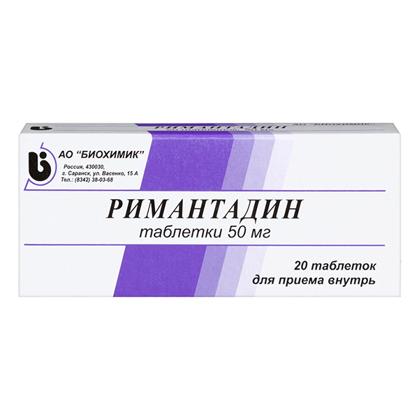 РИМАНТАДИН