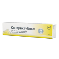 КОНТРАКТУБЕКС гель (туба) 20г