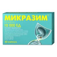 МИКРАЗИМ капс.10тыс.ЕД n20