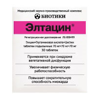 ЭЛТАЦИН таб 30 шт.