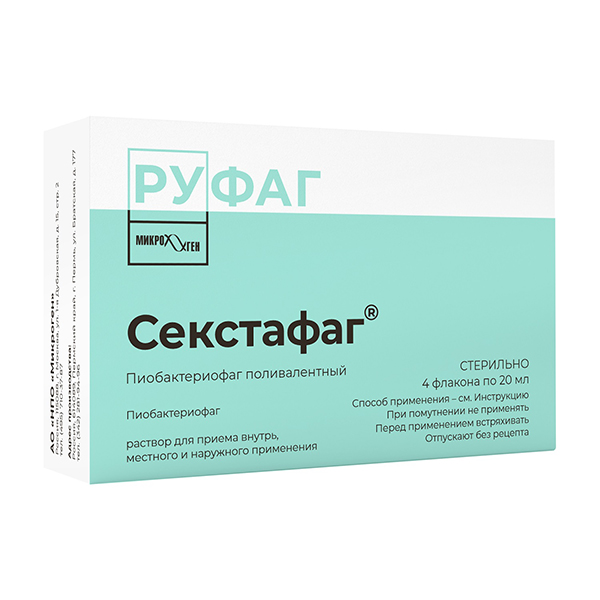 ПИОБАКТЕРИОФАГ ПОЛИВАЛЕНТНЫЙ очищ. жидкий Секстафаг р-р (фл.) 20мл 4 шт.