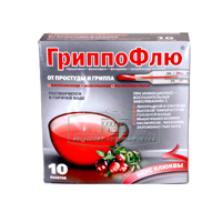ГРИППОФЛЮ