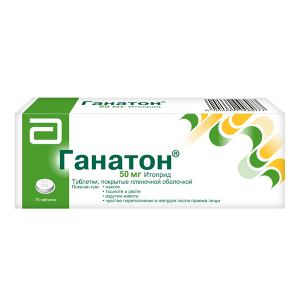 ГАНАТОН таб п/об 50мг 10 шт.