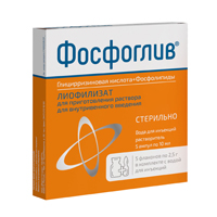 ФОСФОГЛИВ пор. лиоф. д/ин. (фл.) 2.5г 5 шт.