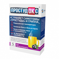 ПРОСТУДОКС пор. д/р-ра внутрь 5г 5 шт. Лимонный