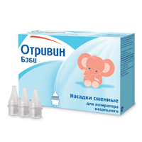 ОТРИВИН БЕБИ насадки n10