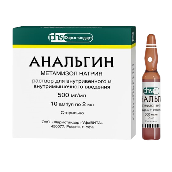 АНАЛЬГИН р-р д/ин. (амп.) 50% - 2мл n10