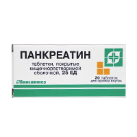 ПАНКРЕАТИН таб п/об 25ЕД 20 шт.