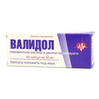 ВАЛИДОЛ капс. 50мг 40 шт.