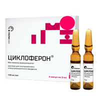 ЦИКЛОФЕРОН р-р д/ин. (амп.) 12.5% - 2мл n5