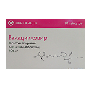 Валацикловир таб. п/пл. об. 500мг №10