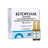 КЕТОРОЛАК