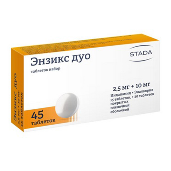 ЭНЗИКС ДУО набор Эналаприл таб 10мг 30 шт. + Индапамид таб 2.5мг 15 шт.