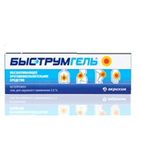БЫСТРУМГЕЛЬ гель (туба) 2.5% - 100г