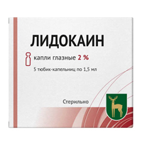 ЛИДОКАИНА ГИДРОХЛОРИД