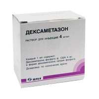 ДЕКСАМЕТАЗОН р-р д/ин. (амп.) 4мг/мл - 2мл 10 шт.