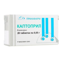 КАПТОПРИЛ