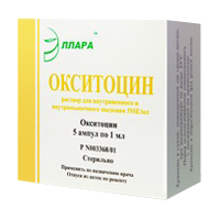 ОКСИТОЦИН р-р д/ин. (амп.) 1мл - 5МЕ n5