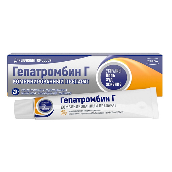 ГЕПАТРОМБИН Г мазь (туба) 20г