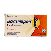 ВОЛЬТАРЕН свечи 50мг 10 шт.