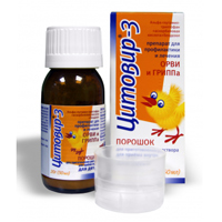 ЦИТОВИР-3 пор. (фл.) 20г n1