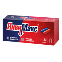 АНВИМАКС капс. 20 шт.