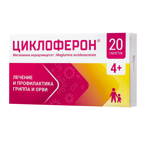 ЦИКЛОФЕРОН таб п/об 150мг n20