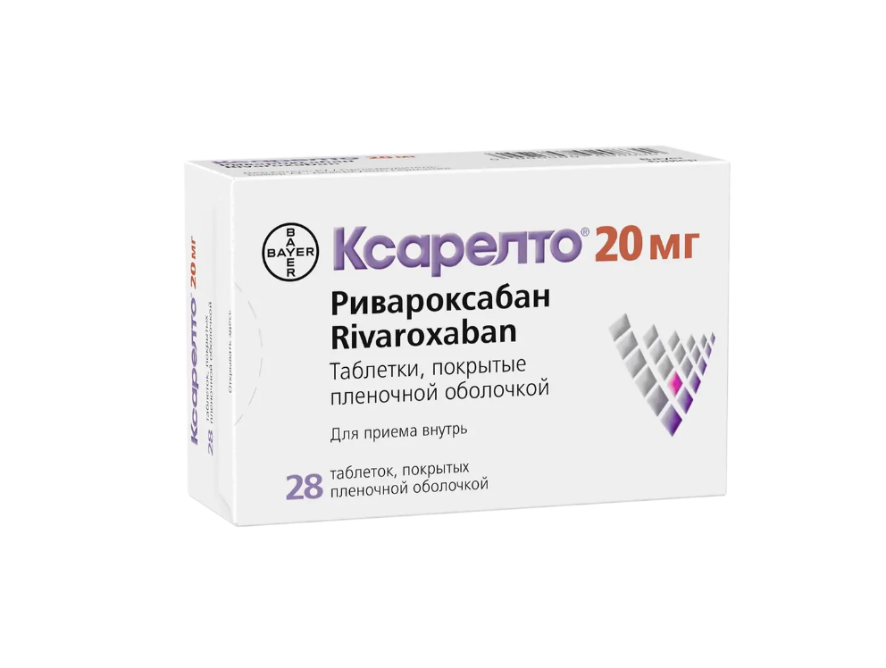 КСАРЕЛТО таб п/об 20мг 28 шт.