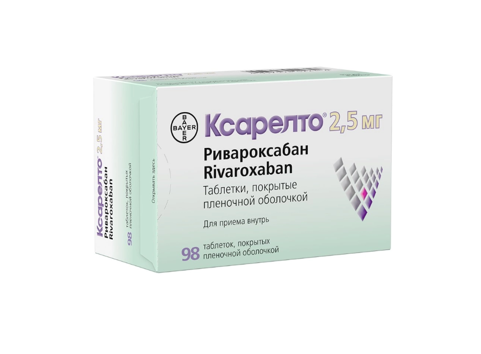 КСАРЕЛТО таб п/об 2.5мг n98