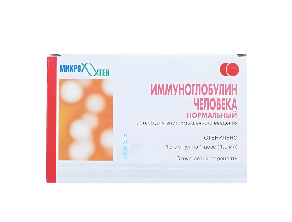 ИММУНОГЛОБУЛИН ЧЕЛОВЕКА НОРМАЛЬНЫЙ