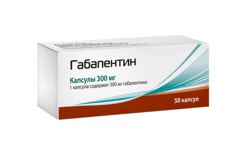 ГАБАПЕНТИН капс. 300мг n50