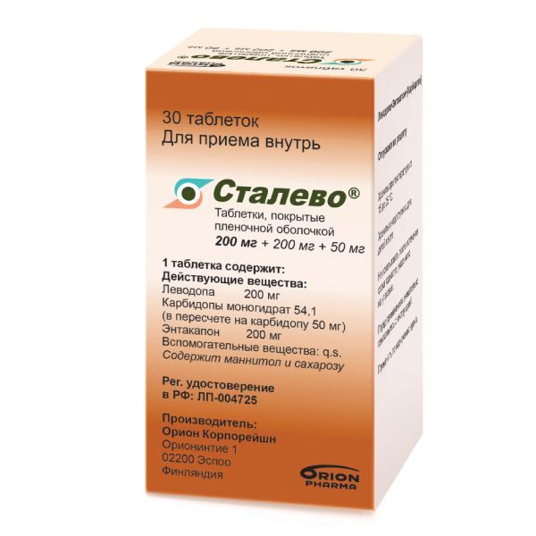Сталево таб. п/пл. об. 200мг+200мг+50мг №100 Сталево таб. п/пл. об. 200мг+200мг+50мг №100