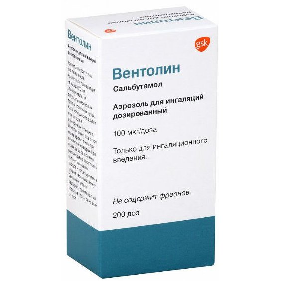 Вентолин аэр. доз. д/ингал. 100мкг/доза 200доз