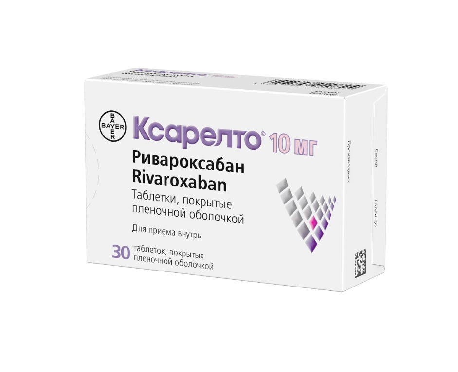 Ксарелто таб. п/пл. об. 10мг №30 блист.
