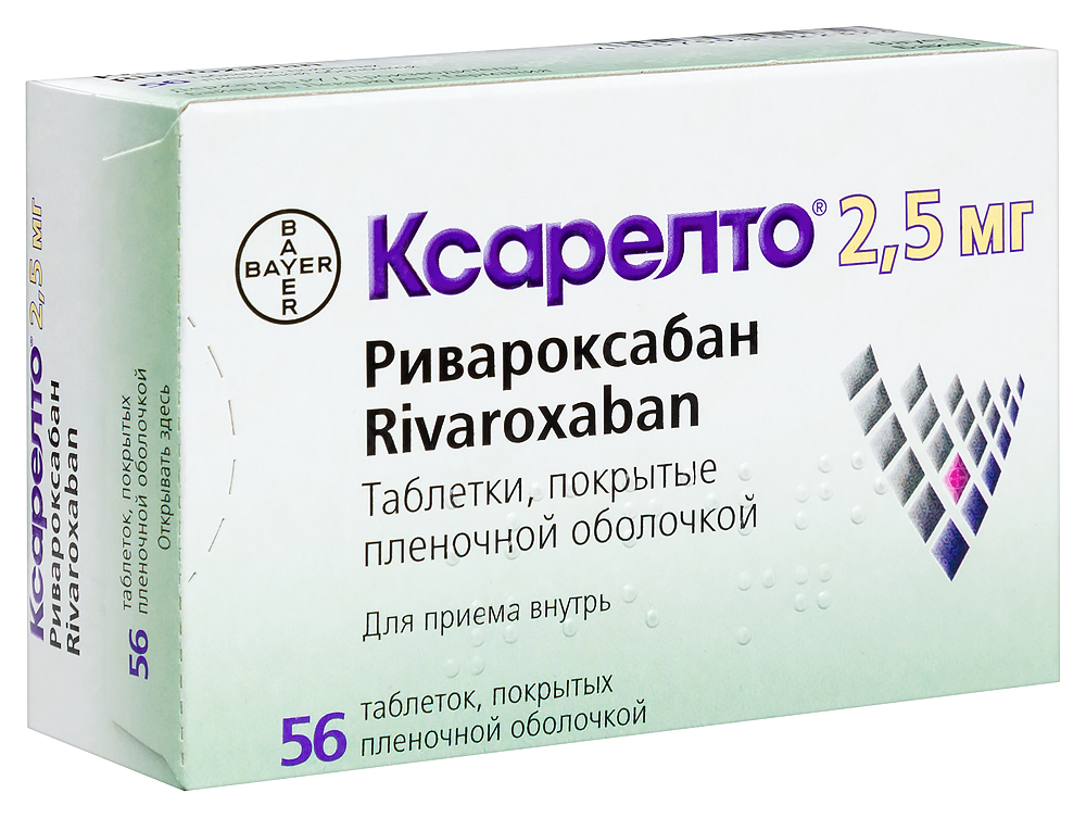 Ксарелто таб. п/пл. об. 2,5мг №56 блистеры
