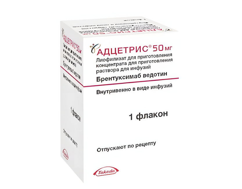 Адцетрис фл.(лиоф. д/приг. конц. д/приг. р-ра д/инф.) 50мг №1