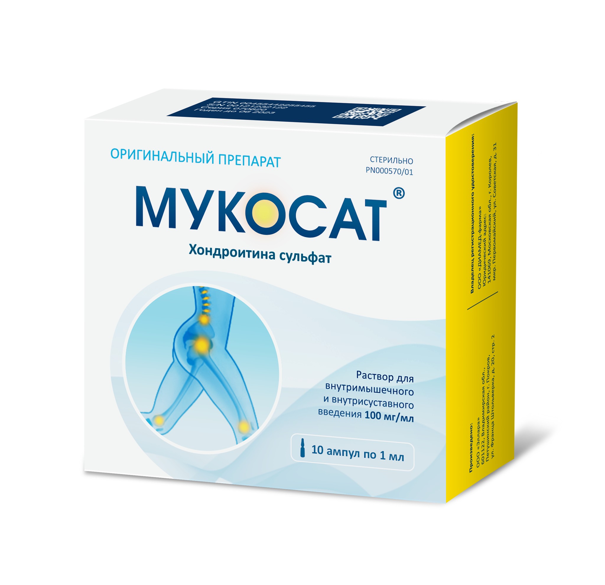 МУКОСАТ р-р д/ин. (амп.) 10% - 1мл 10 шт.