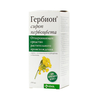 Гербион сироп подорожника фл.(сироп) 150мл