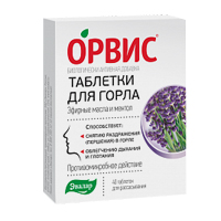 ОРВИС ТАБЛЕТКИ ДЛЯ ГОРЛА таб д/расс. 40 шт. ОРВИС ТАБЛЕТКИ ДЛЯ ГОРЛА таб д/расс. 40 шт.