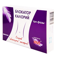 БЛОКАТОР КАЛОРИЙ ТРИ ФАЗЫ (БАД) капс. 450мг 40 шт. БЛОКАТОР КАЛОРИЙ ТРИ ФАЗЫ (БАД) капс. 450мг 40 шт.