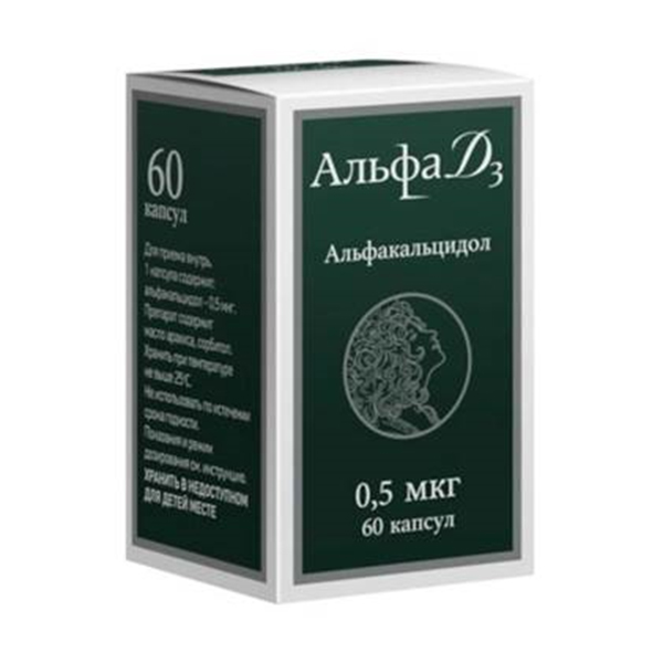 АЛЬФА Д3 капс. 0.5мкг 30 шт.