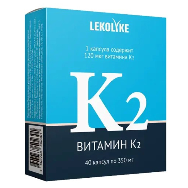 ЛЕКОЛАЙК (LEKOLIKE) Витамин К2 капс. 40 шт.