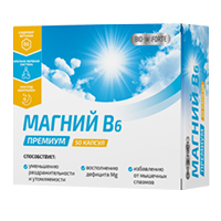 МАГНИЙ В6 премиум капс. 50 шт. МАГНИЙ В6 премиум капс. 50 шт.