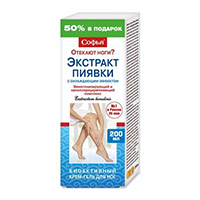 СОФЬЯ крем-гель д/ног Экстракт пиявки 200мл