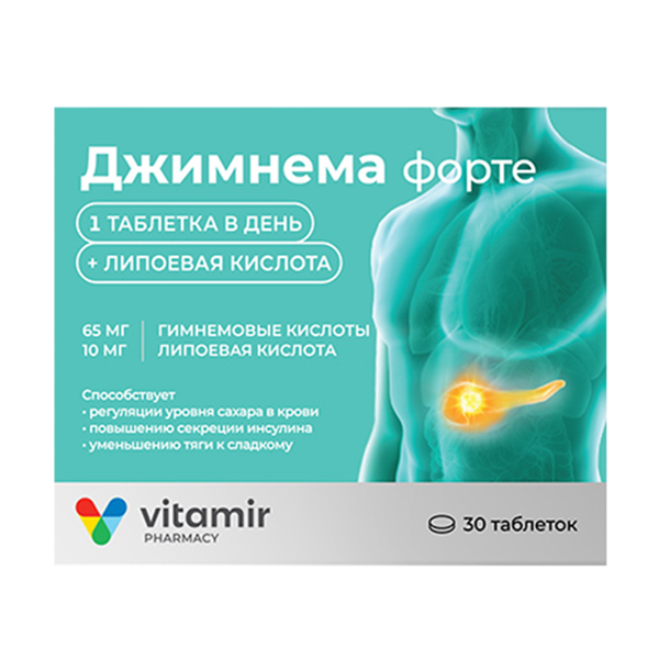 ДЖИМНЕМА ФОРТЕ ВИТАМИР таб 30 шт.