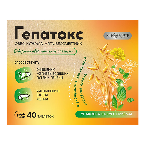 ГЕПАТОКС таб 40 шт.